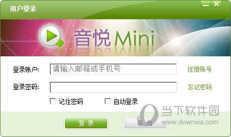 登录音悦台mini