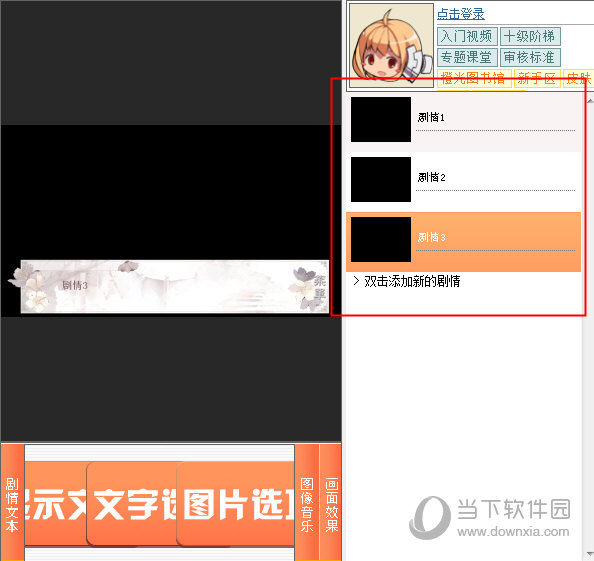 创建一段剧情对话