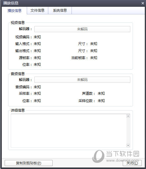 potplayer播放器