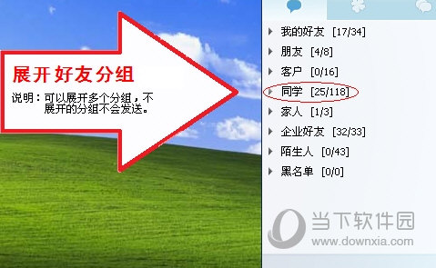豪迪QQ群发器