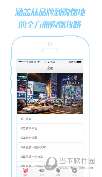 购物小红书 v1.0.1 苹果版