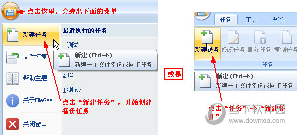 FileGee企业文件同步备份系统