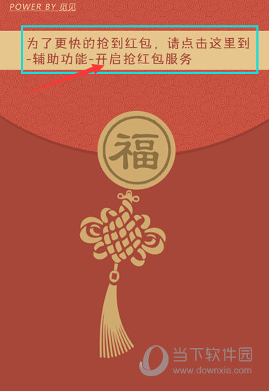 瓦力抢红包