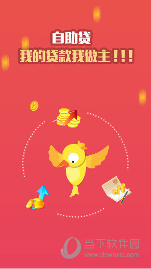 贷我飞APP
