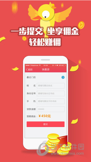 贷我飞APP下载