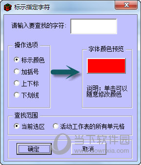 标识字符查找功能