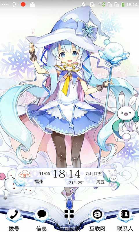 雪花动漫女孩手机主题 v6.1 安卓版