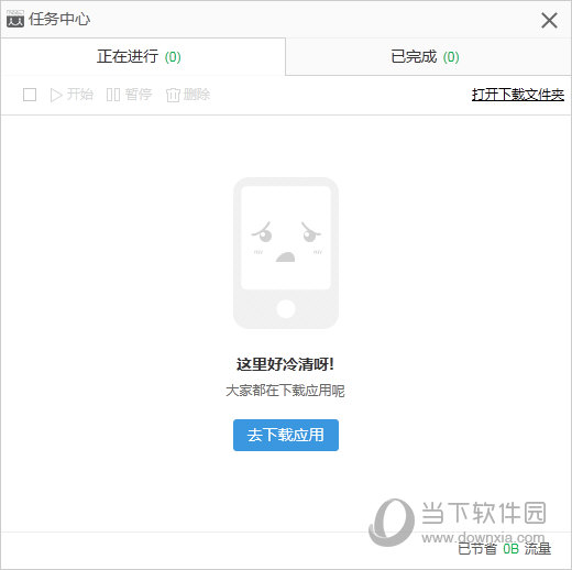 魔百手机助手