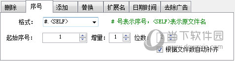 批量替换文件名