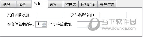 批量在文件名前添加字符