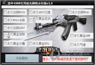 刷枪教程_cf刷枪教程 cf怎么刷枪_cf刷枪教程视频