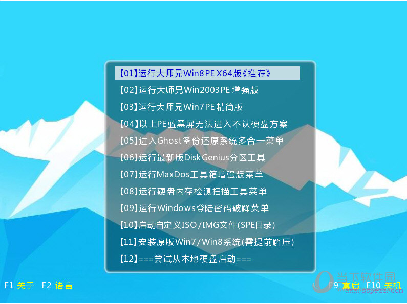 大师兄U盘启动制作工具