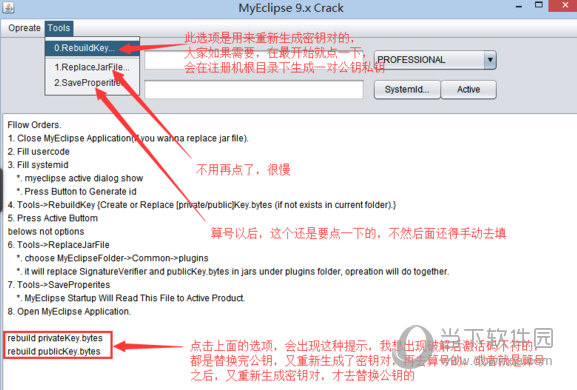myeclipse2015stable2.0破解补丁