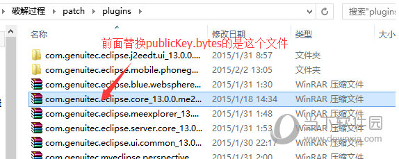 myeclipse2015stable2.0破解补丁