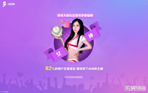 暴风秀场