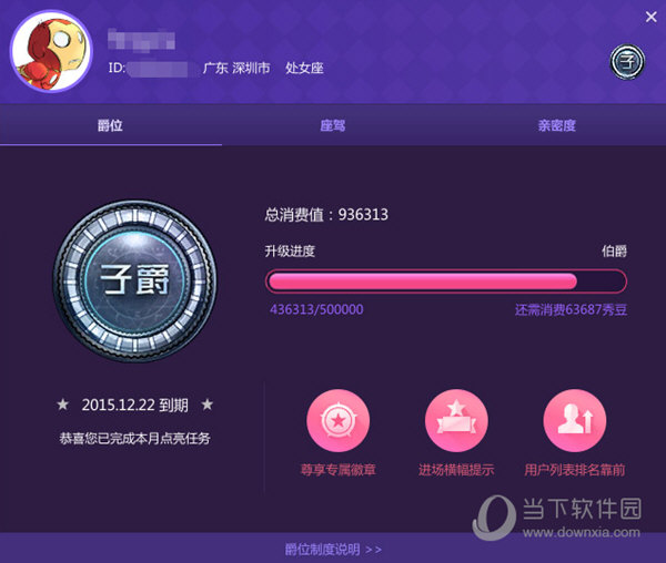 个人头像