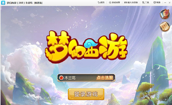 手游岛模拟器下载