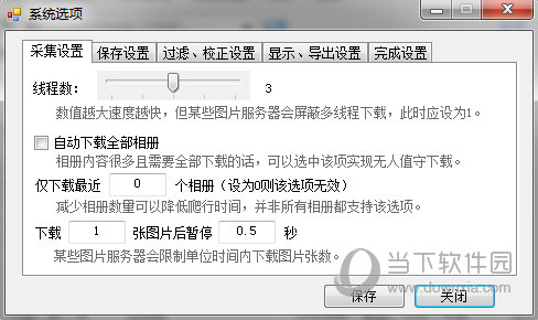 啄木鸟相册下载器