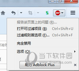 adblock plus插件