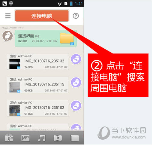 茄子快传PC版