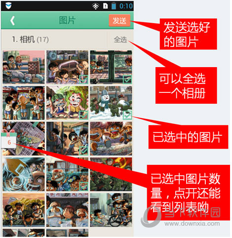 茄子快传PC版
