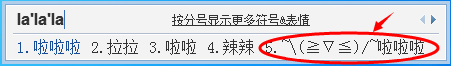 根据表情来打拼音