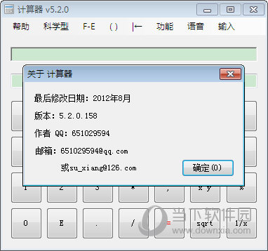 语音计算器软件下载