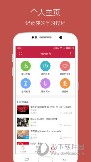 西班牙语听力app