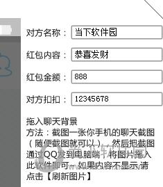 输入相关信息