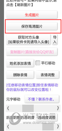 生成图片