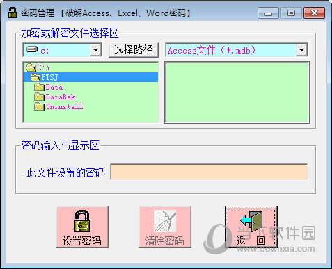 通用数据库管理系统