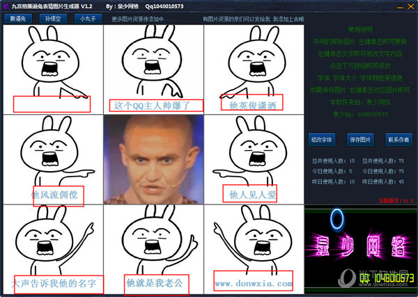 修改文字