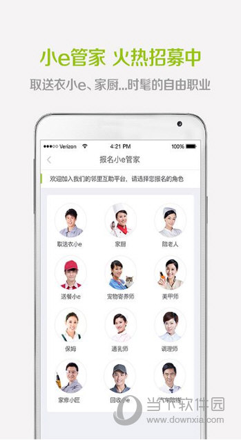 移动e管家管理平台_e管家短信平台_手机管家安全短信