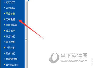 水星路由器克隆mac地址_水星路由器克隆mac地址_mac地址克隆
