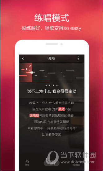 全民k歌电脑版 v3.2.9.279 pc免费版