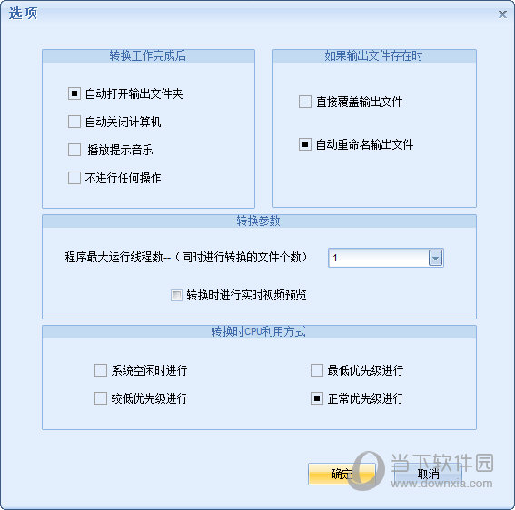 枫叶万能格式转换工厂