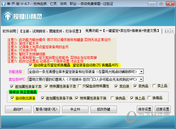 魔域血族亡灵单开刷杂辅助 