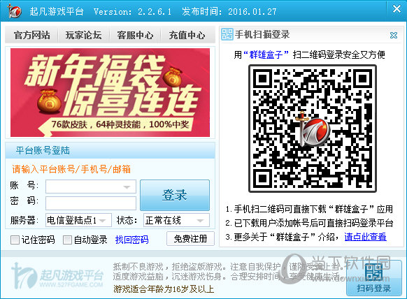 起凡游戏平台