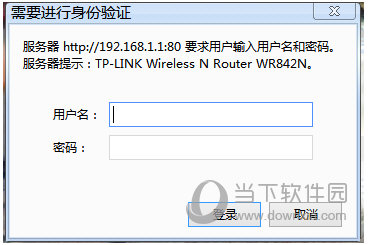 路由器身份验证