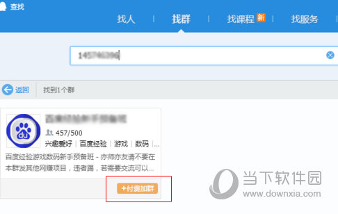 qq加入的群怎么不显示_自己qq怎么找不到群_qq恢复里找不到退的群