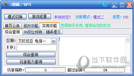 英雄联盟Xk助手
