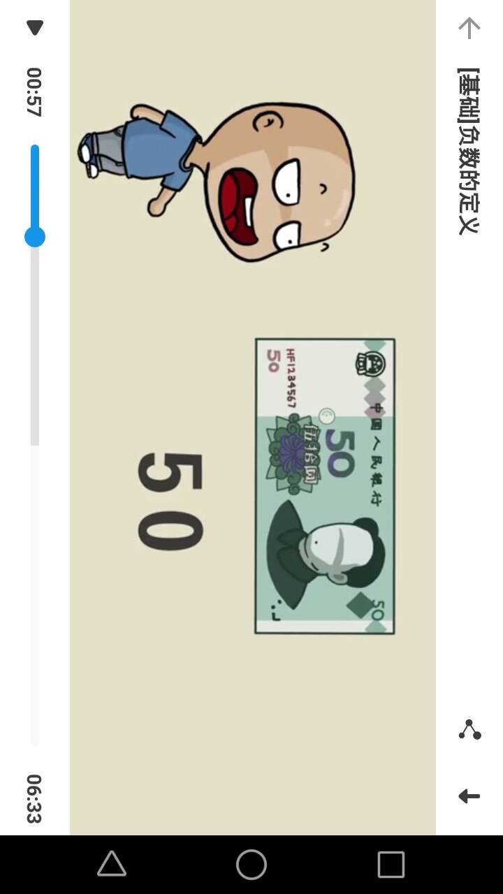 初探农村中学数学后进生的成因与转化策略