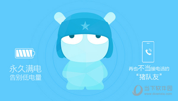不用担心电量低