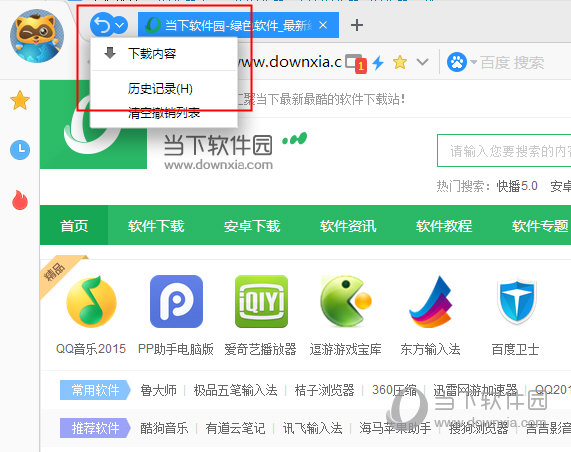 历史记录
