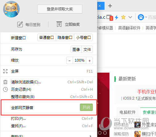 网页怎么静音