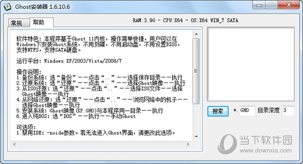 Ghost安装器