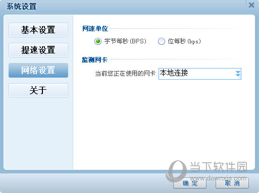 中国电信天翼宽带智能提速客户端