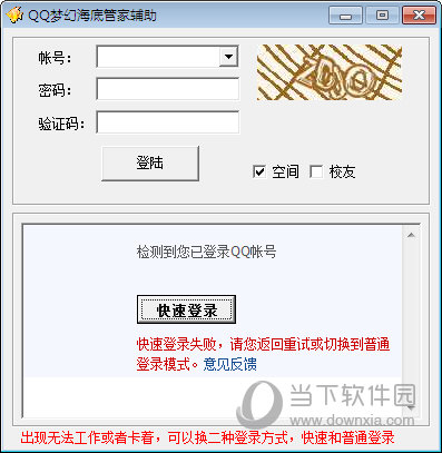 QQ梦幻海底辅助