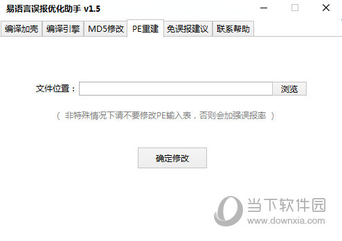 PE修改