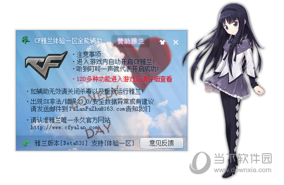CF雅兰体验服一区全能辅助